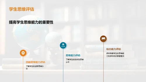 探索跨学科教学