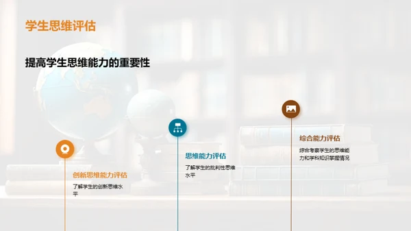 探索跨学科教学
