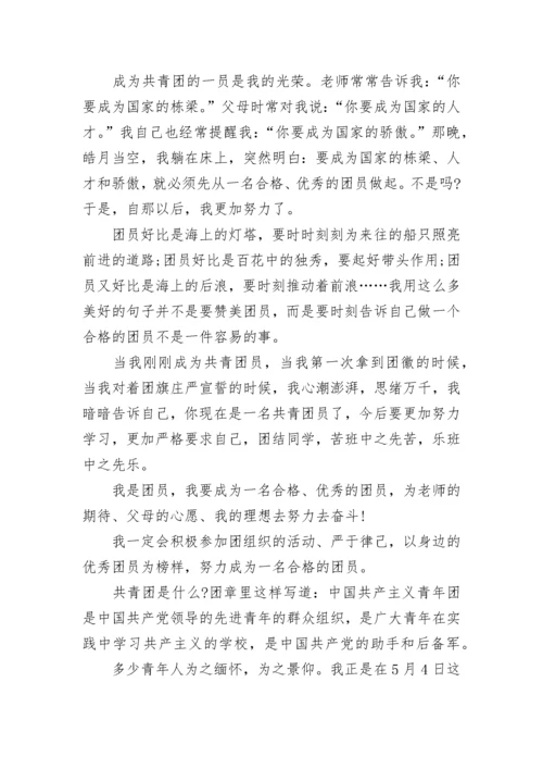 2023年团员学习做合格共青团员心得体会.docx