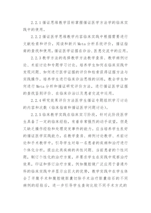 临床医学论文（通用多篇）.docx