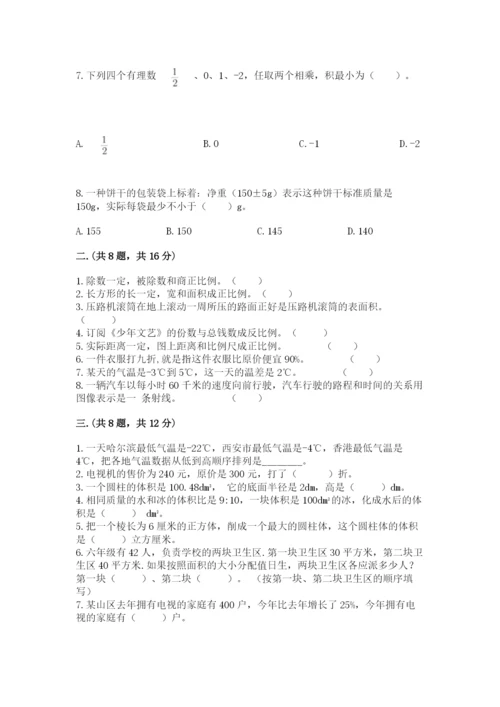 青岛版六年级数学下册期末测试题及答案（网校专用）.docx