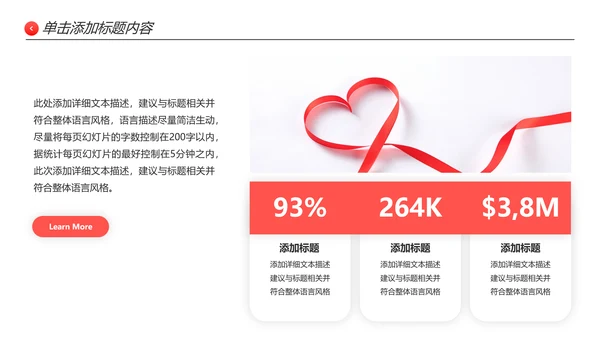 温馨爱心公益奉献关爱儿童老人PPT模板