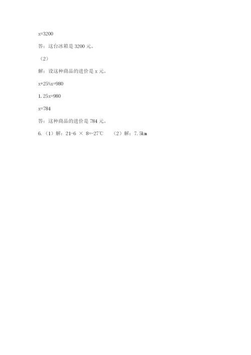北师大版六年级下册数学期末测试卷全面.docx