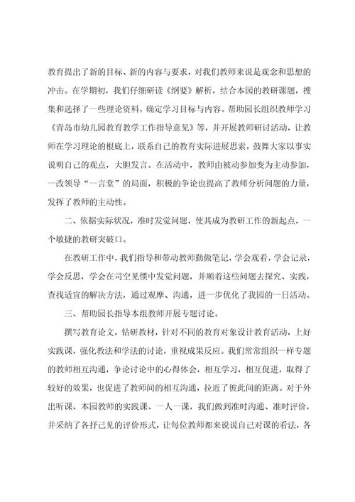 中心学校教学教研工作总结汇报六篇