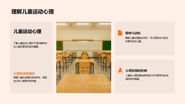 启蒙运动乐学堂