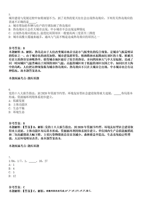 固安事业单位招聘考试题历年公共基础知识真题及答案汇总综合应用能力带详解