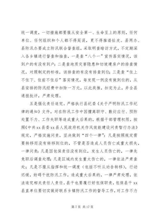 副县长在危险化学品事故应急救援演练上的讲话 (2).docx