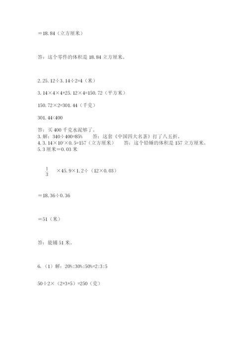 浙江省【小升初】2023年小升初数学试卷附参考答案【培优a卷】.docx