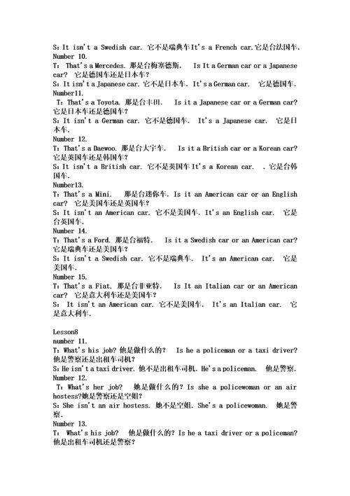新概念第一册双数课文