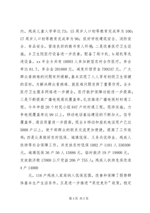乡镇工作总结和工作意见总结.docx