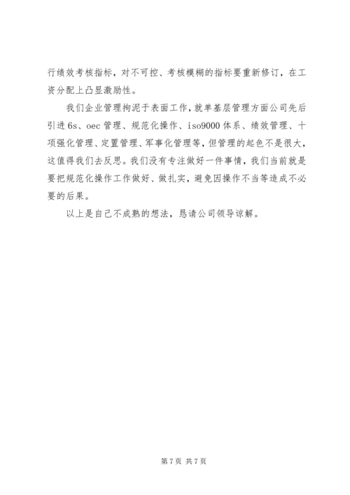 外出考察报告范文两篇.docx