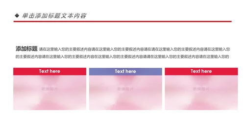 水彩关爱女性健康关爱PPT模板