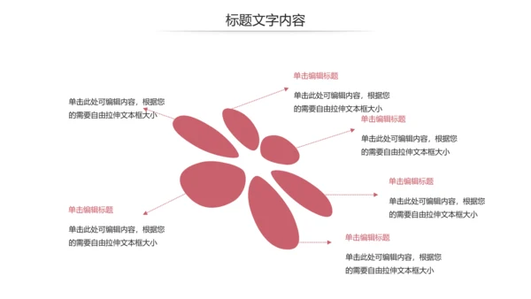 简约爱心医疗护士竞聘报告动态PPT模板