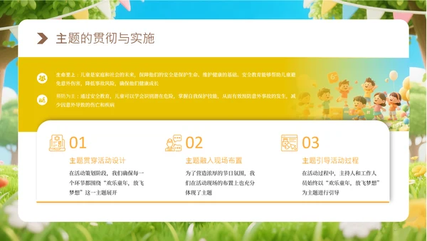 黄色六一儿童节活动策划通用PPT模板