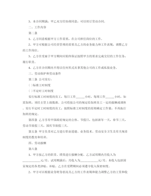 2023年简单版本的公司劳动合同.docx