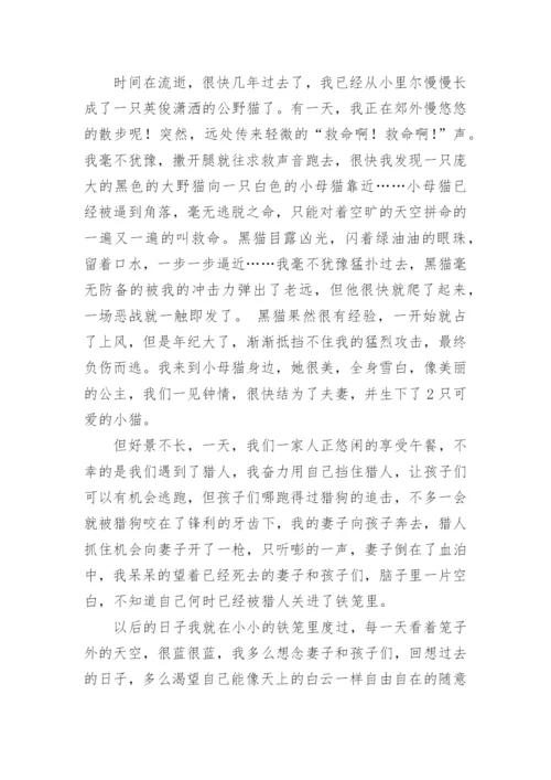 追求的议论文.docx