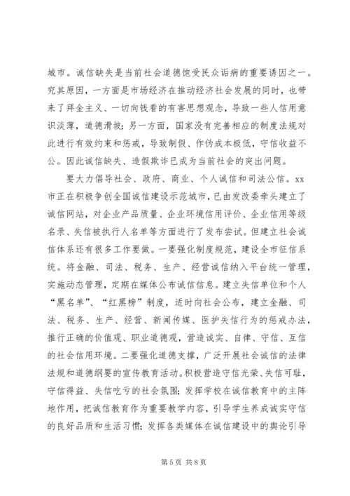 培育和践行社会主义核心价值观座谈会讲话稿五篇范文.docx