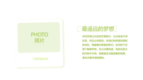 致青春毕业季大学毕业纪念册电子相册动态PPT