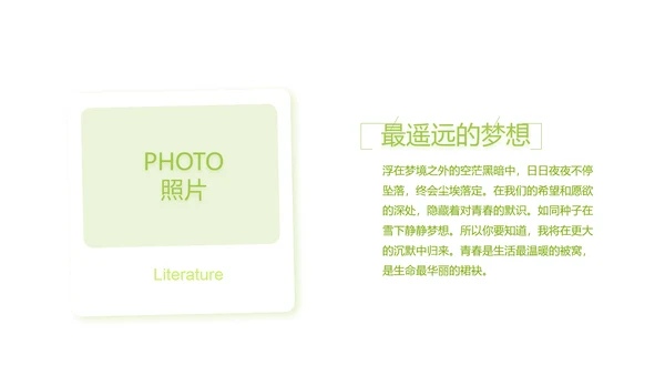 致青春毕业季大学毕业纪念册电子相册动态PPT
