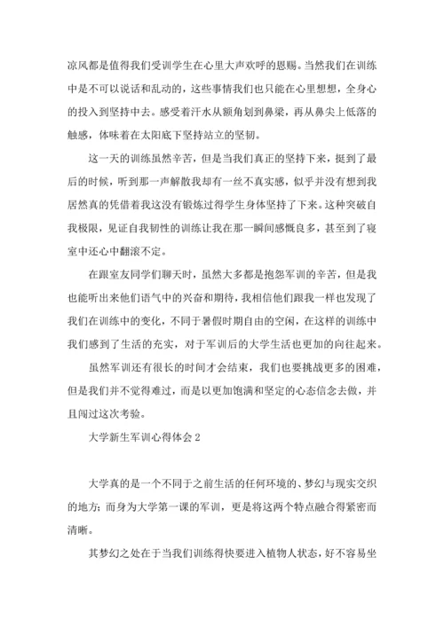 热大学新生军训心得体会 (2).docx