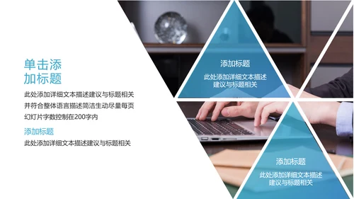 2020欧美风创意公司简介企业宣传PPT