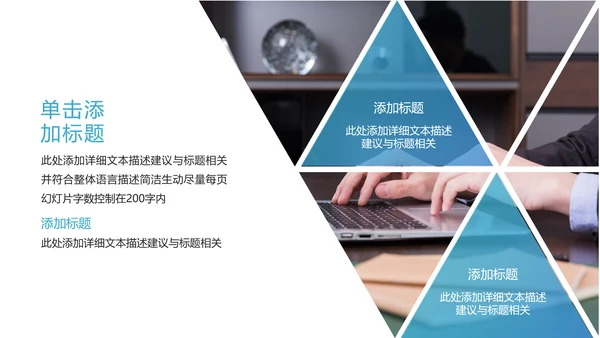 2020欧美风创意公司简介企业宣传PPT
