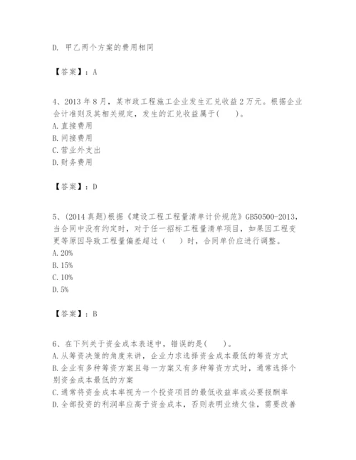 2024年一级建造师之一建建设工程经济题库【必考】.docx