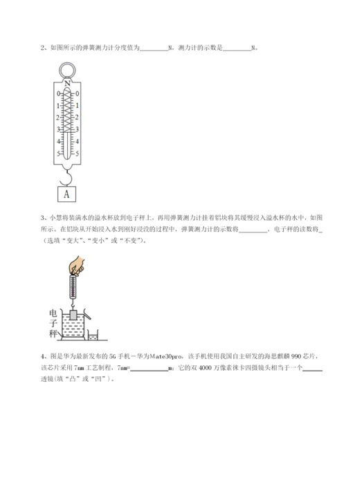 强化训练西安交通大学附属中学分校物理八年级下册期末考试专项测评练习题（解析版）.docx