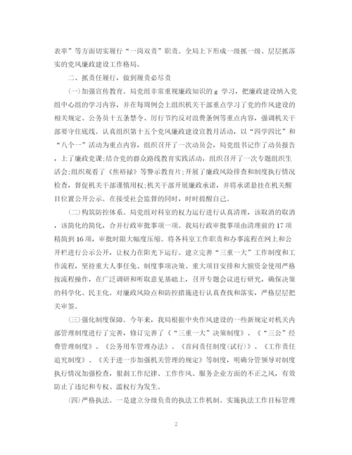 2023年落实两个责任情况报告3篇范文.docx