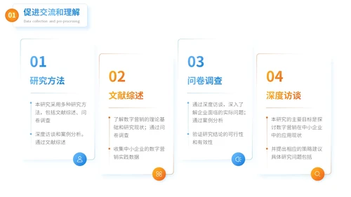 蓝色卡通风毕业论文答辩PPT模板