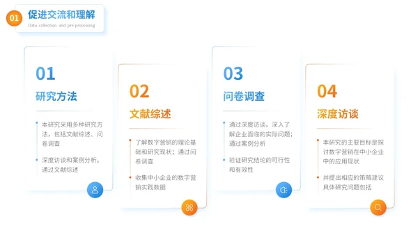 蓝色卡通风毕业论文答辩PPT模板