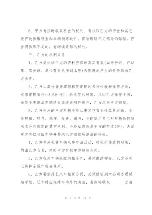 简单个人汽车租赁合同模板.docx