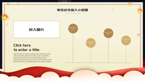 深蓝元宵节爱国活动策划PPT模板
