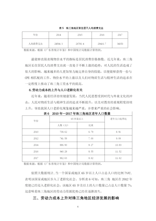 （定稿①）方学勤论文.docx