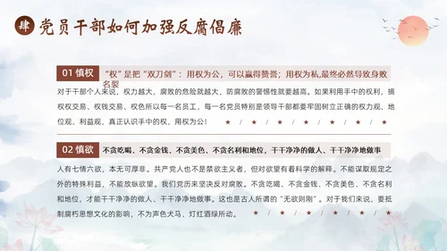 医院反腐医疗反腐医院反腐廉洁行医医院廉政党课清廉医院医德医风PPT课件