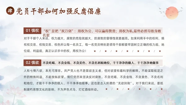 医院反腐医疗反腐医院反腐廉洁行医医院廉政党课清廉医院医德医风PPT课件