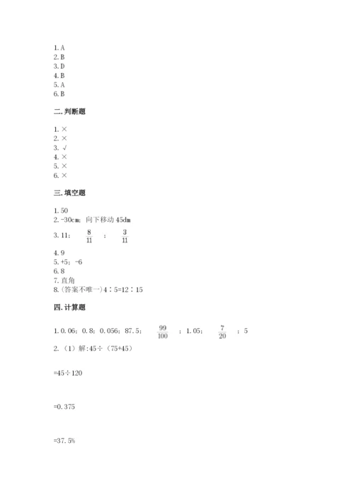 金秀瑶族自治县六年级下册数学期末测试卷精品.docx