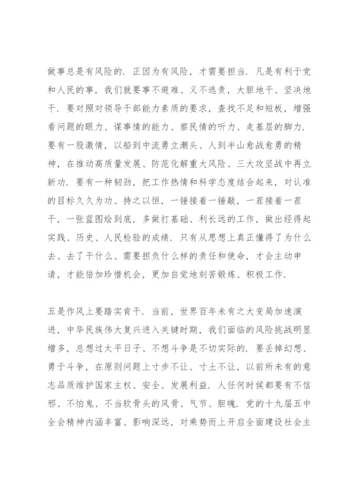 在市委党校中青班座谈会上的讲话.docx