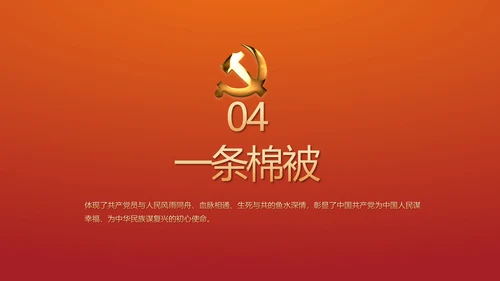 讲好红色故事传承红色基因坚守滚烫初心PPT