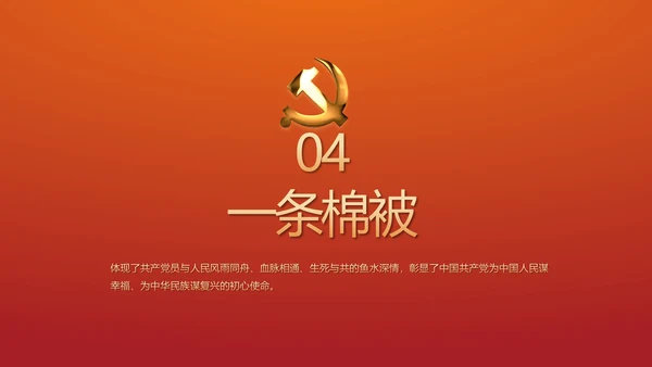 讲好红色故事传承红色基因坚守滚烫初心PPT