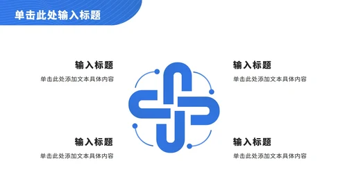 蓝色科技线条总结汇报ppt模板