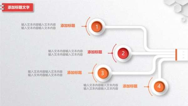 党委党章党政机关党支部PPT模板
