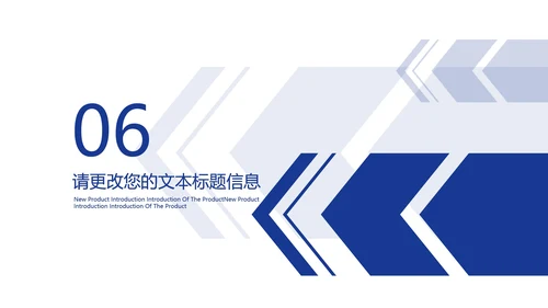 蓝色商务总结汇报PPT模板