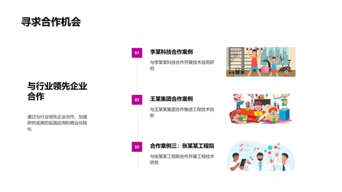 工程技术开题报告PPT模板