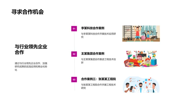 工程技术开题报告PPT模板