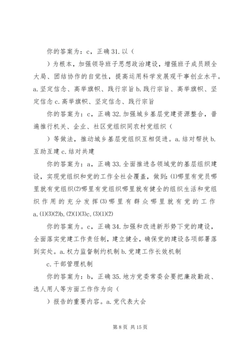 学习党课材料第八章感想 (4).docx