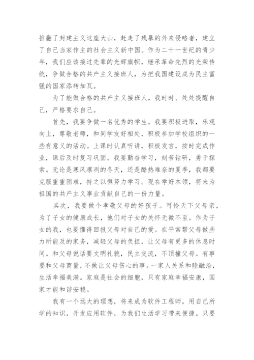学习新思想做好接班人小学作文10篇2021.docx