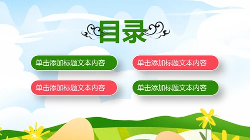 爱心公益慈善爱心奉献关爱老人夕阳红PPT模板