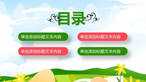 爱心公益慈善爱心奉献关爱老人夕阳红PPT模板