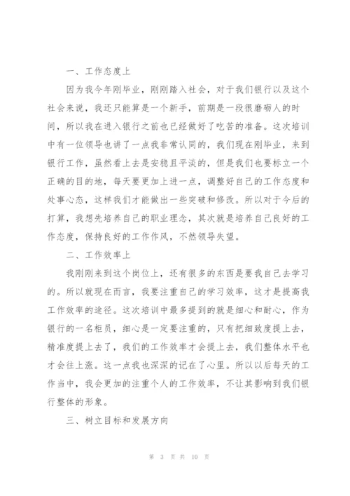 2022年企业员工培训心得.docx